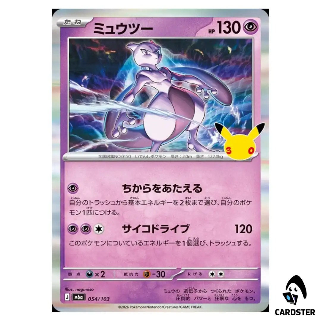 Mewtwo 054/103 M6a 30th CELEBRATION Pokemon Card Japanese