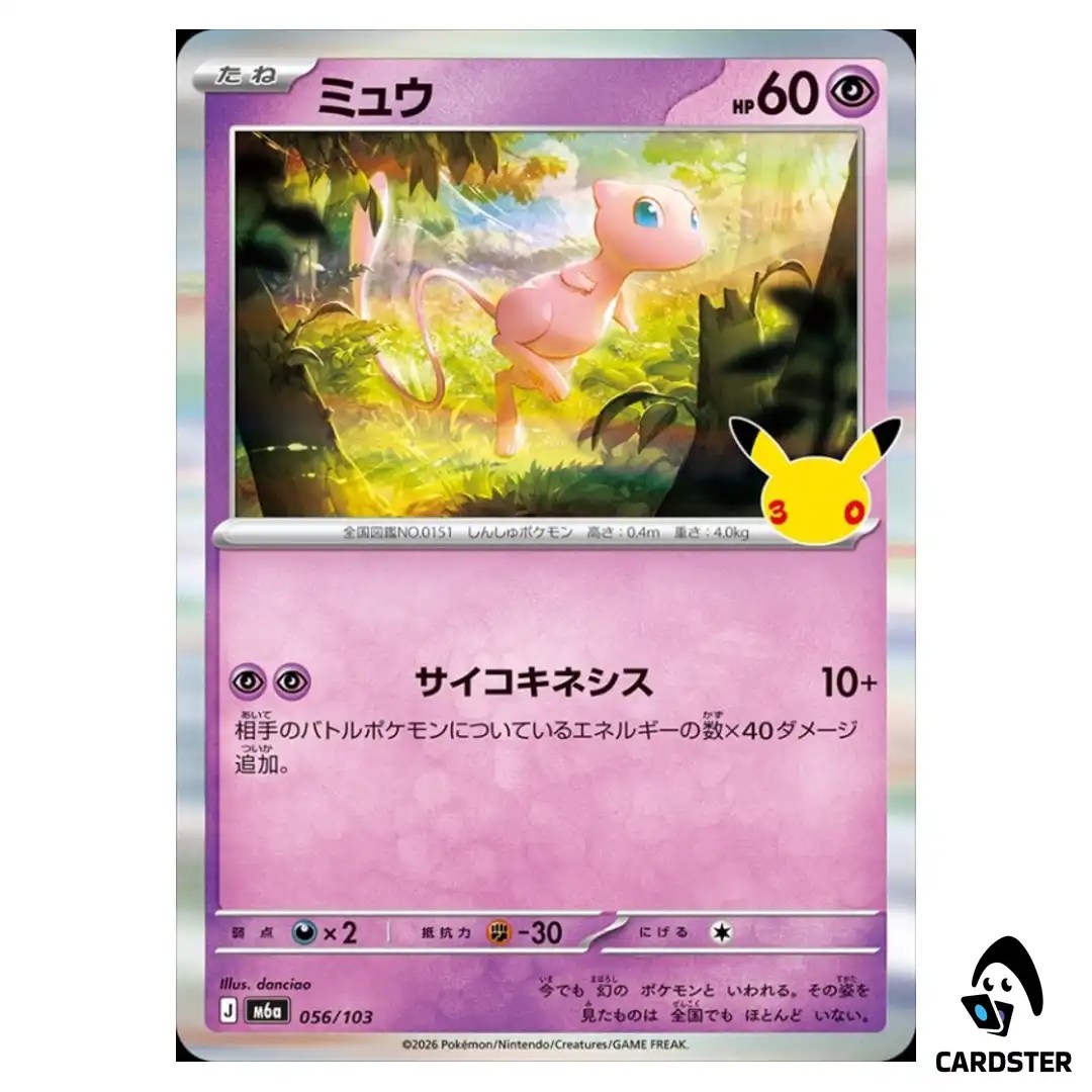 Mew 056/103 M6a 30th CELEBRATION Pokemon Card Japanese