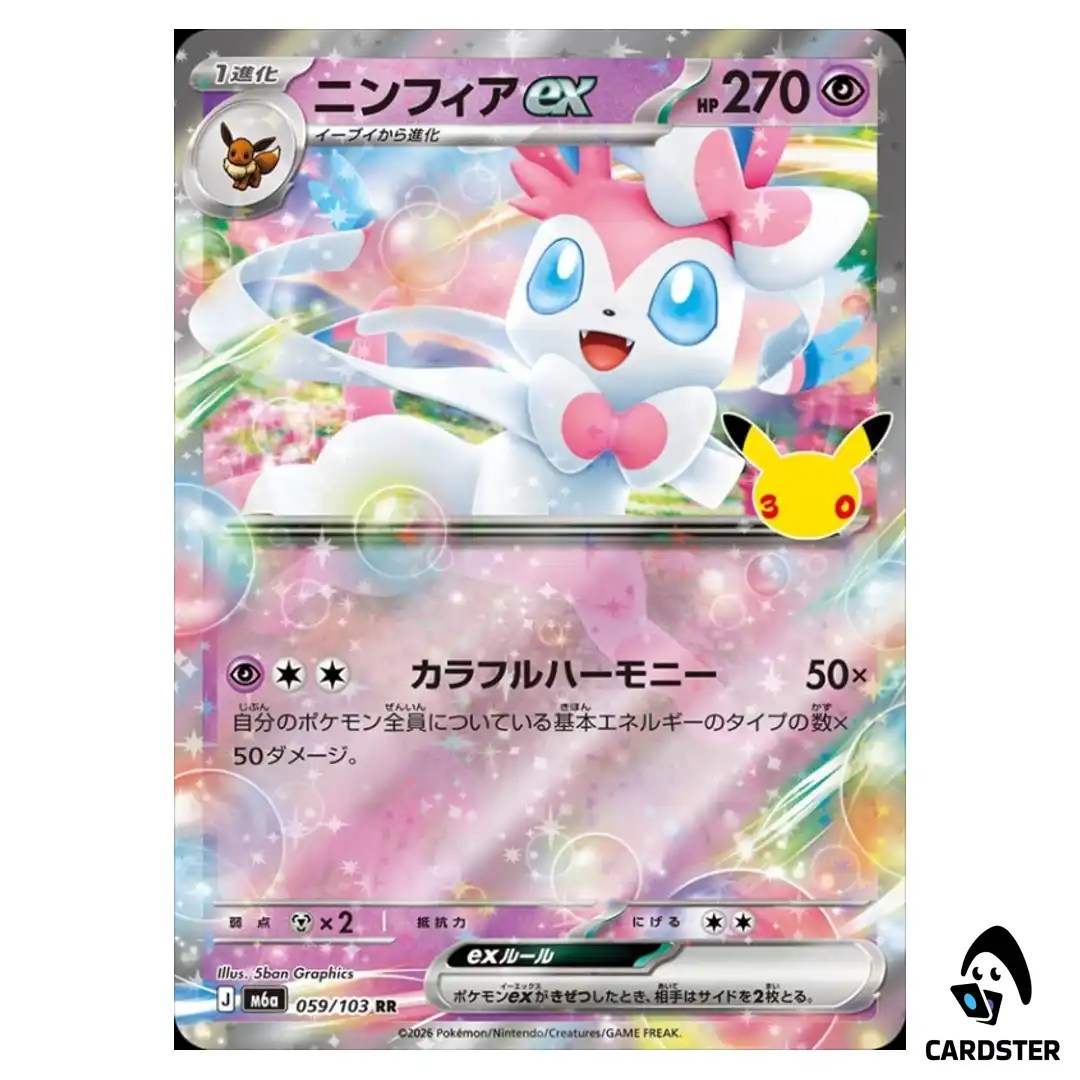 Sylveon ex [RR] 059/103 M6a 30th CELEBRATION Pokemon Card Japanese