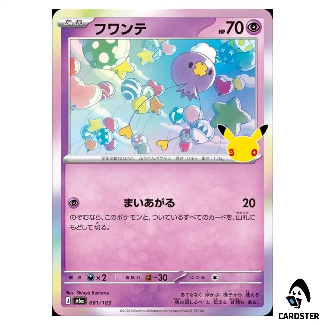 Drifloon 061/103 M6a 30th CELEBRATION Pokemon Card Japanese