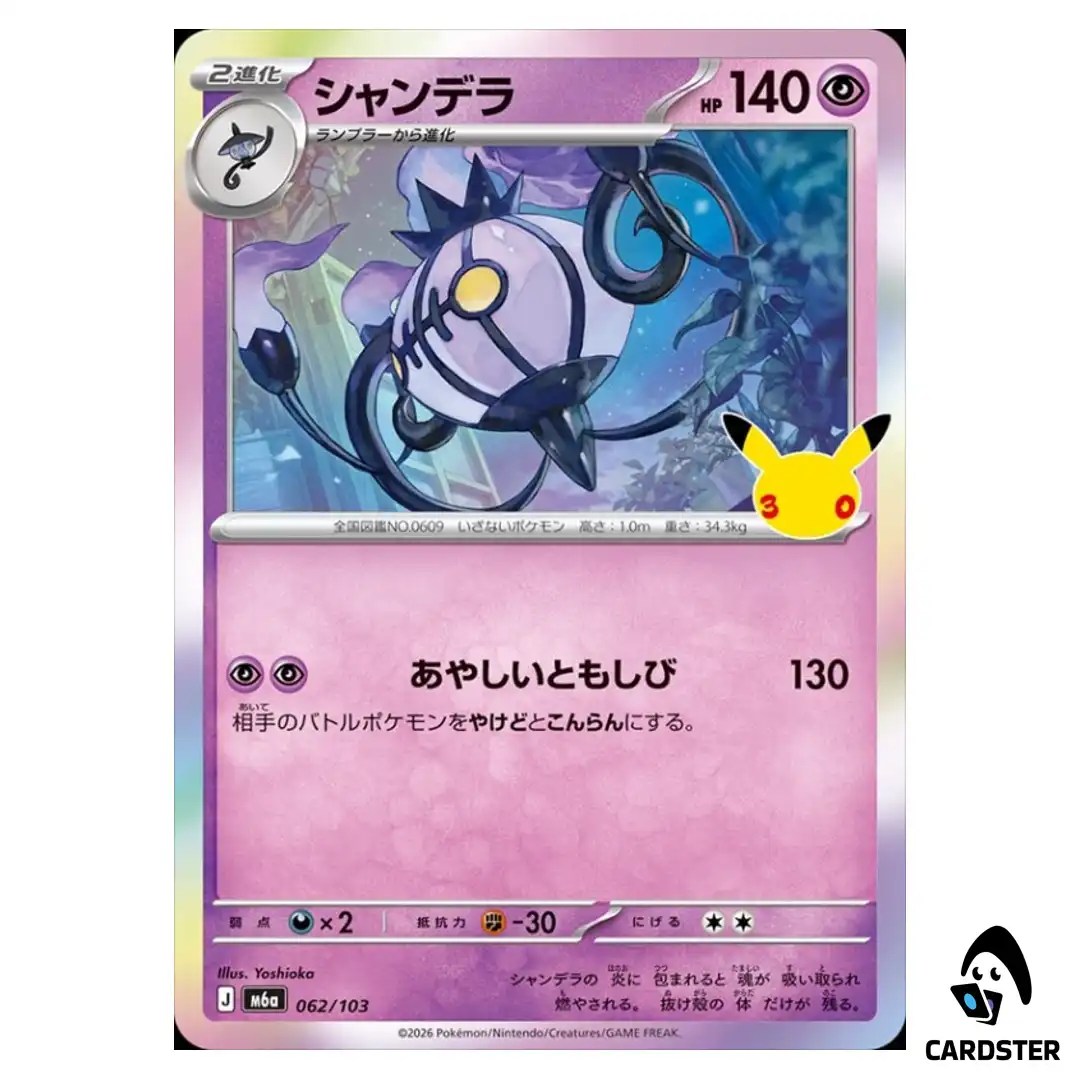 Chandelure 062/103 M6a 30th CELEBRATION Pokemon Card Japanese