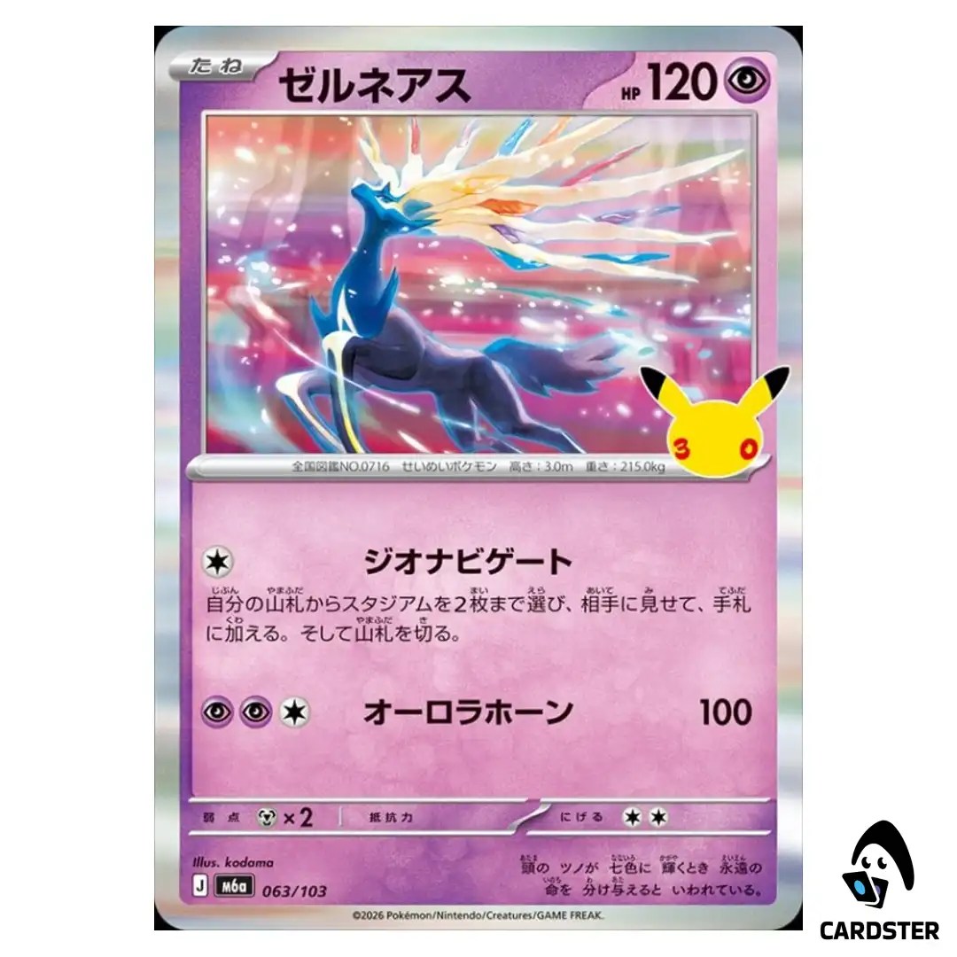 Xerneas 063/103 M6a 30th CELEBRATION Pokemon Card Japanese