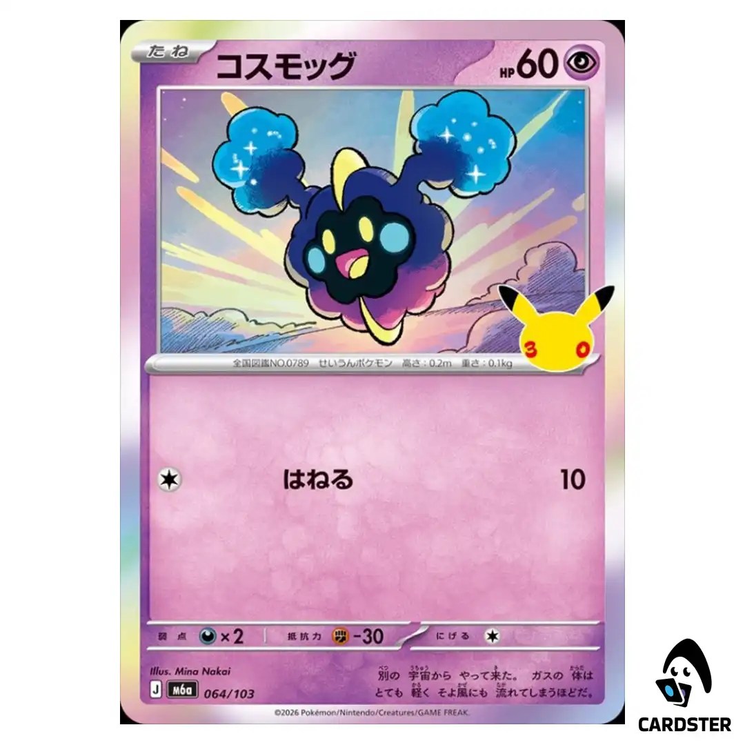 Cosmog 064/103 M6a 30th CELEBRATION Pokemon Card Japanese