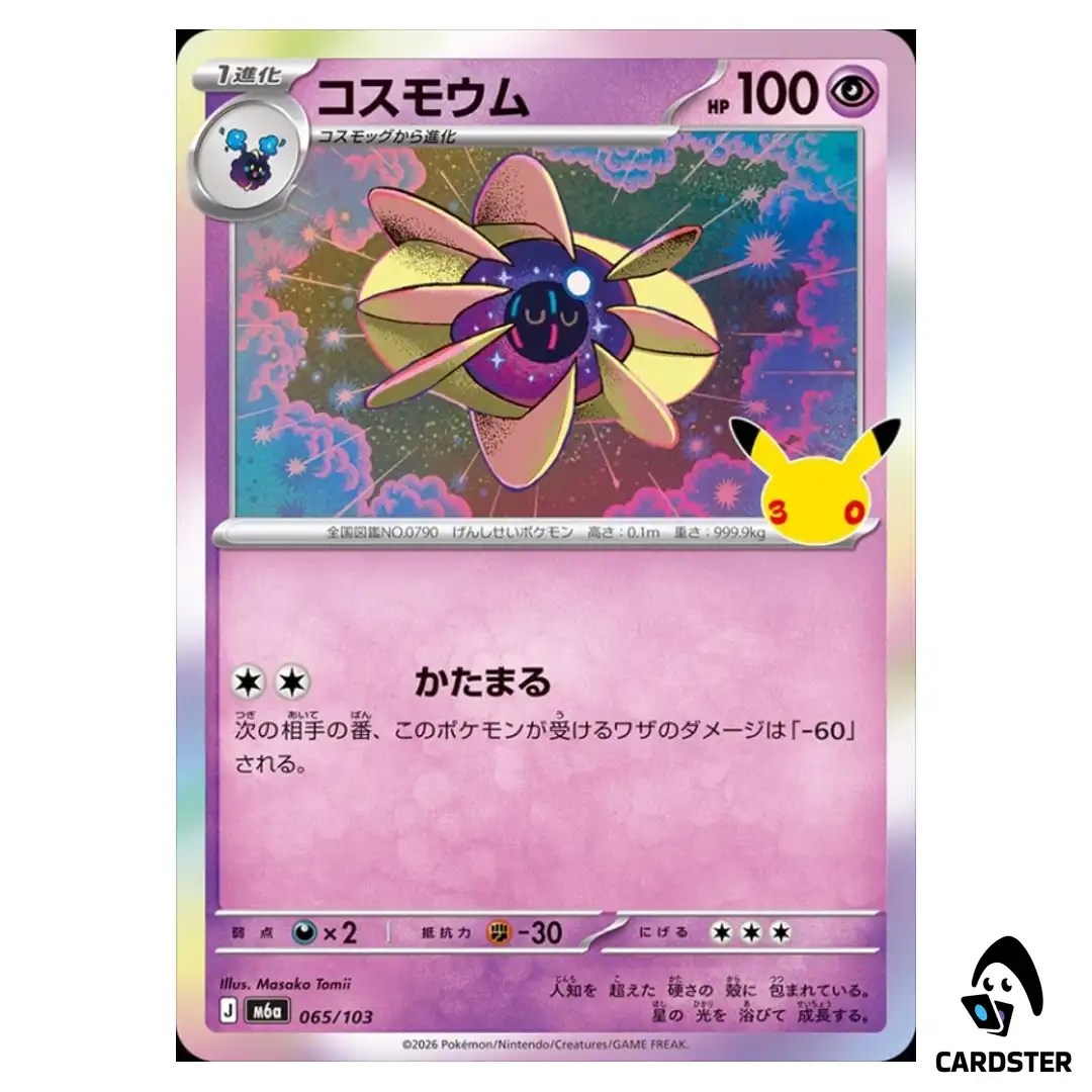 Cosmoem 065/103 M6a 30th CELEBRATION Pokemon Card Japanese