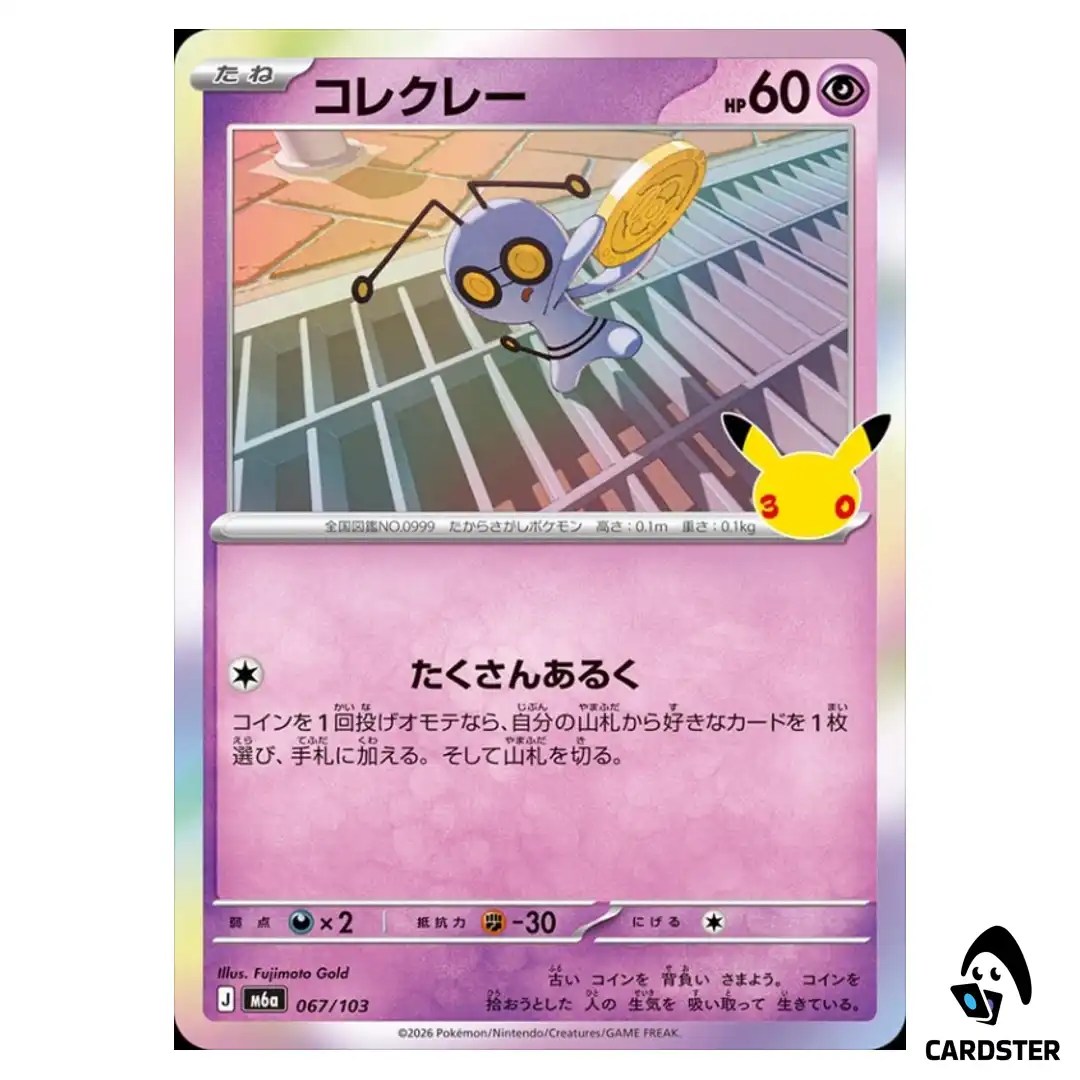 Gimmighoul 067/103 M6a 30th CELEBRATION Pokemon Card Japanese