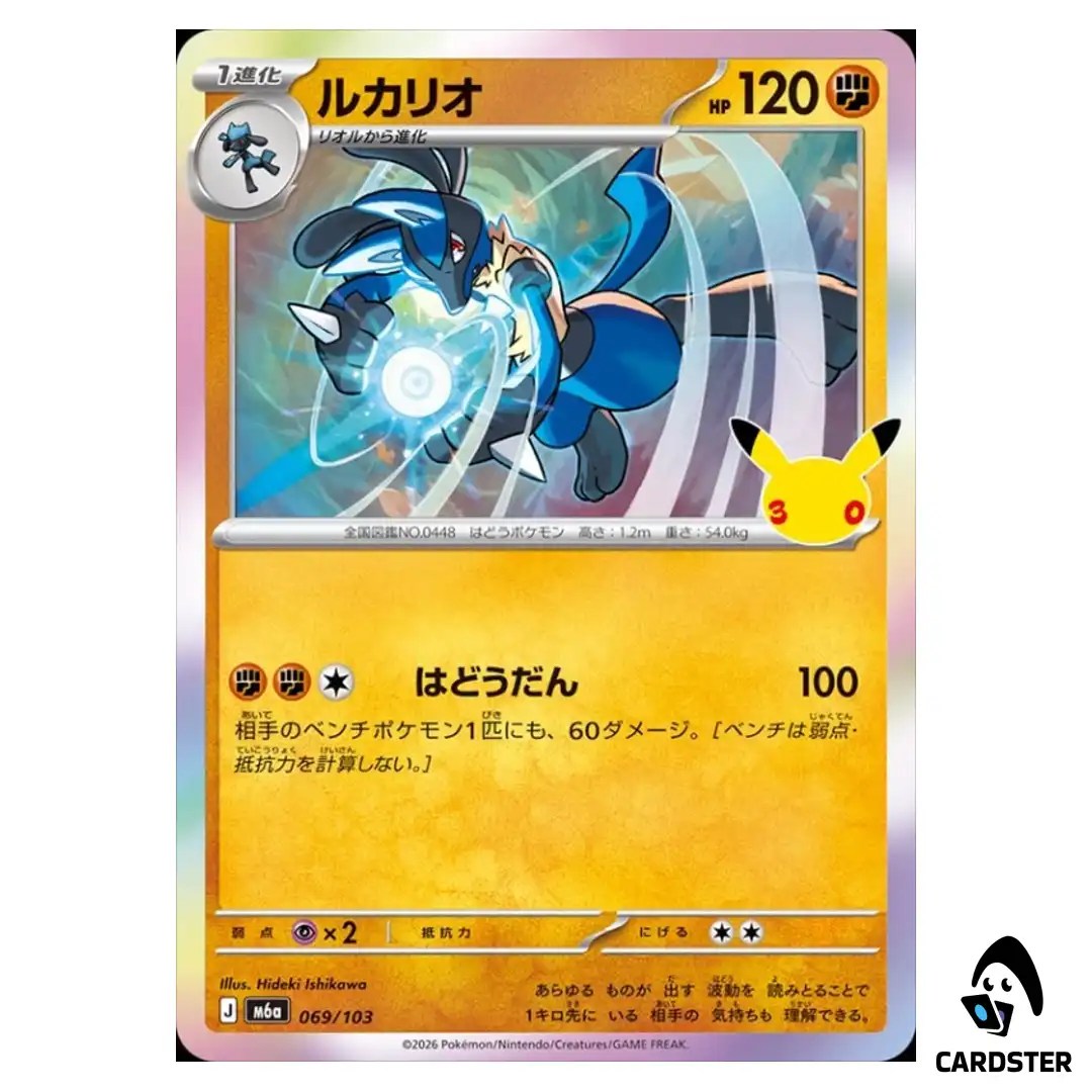 Lucario 069/103 M6a 30th CELEBRATION Pokemon Card Japanese