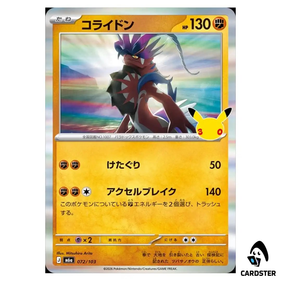 Koraidon 072/103 M6a 30th CELEBRATION Pokemon Card Japanese