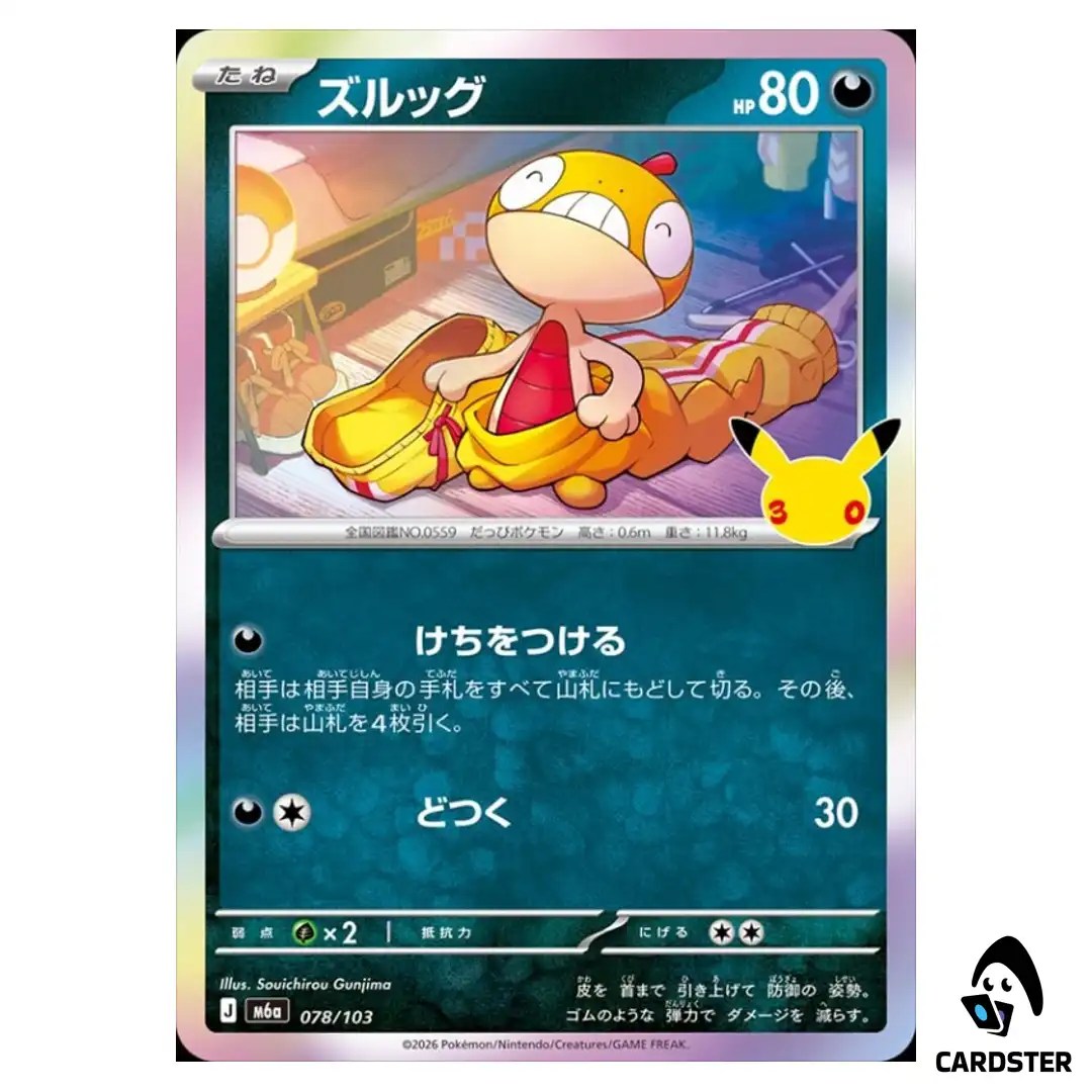 Scraggy 078/103 M6a 30th CELEBRATION Pokemon Card Japanese