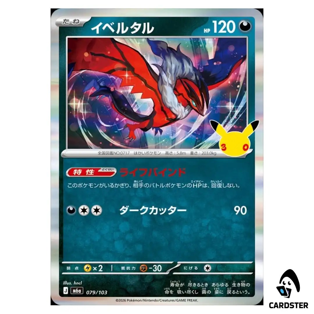 Yveltal 079/103 M6a 30th CELEBRATION Pokemon Card Japanese