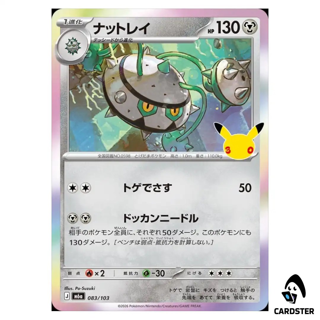 Ferrothorn 083/103 M6a 30th CELEBRATION Pokemon Card Japanese