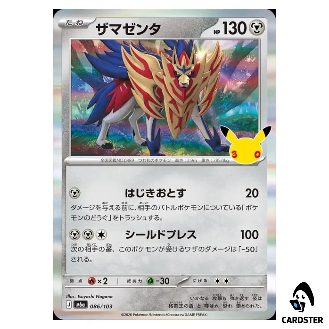 Zamazenta 086/103 M6a 30th CELEBRATION Pokemon Card Japanese