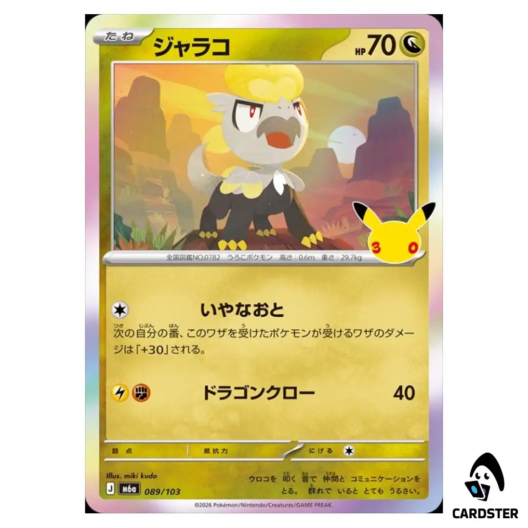 Jangmo-o 089/103 M6a 30th CELEBRATION Pokemon Card Japanese