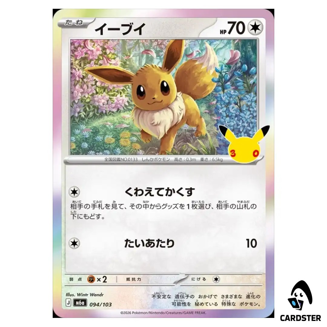Eevee 094/103 M6a 30th CELEBRATION Pokemon Card Japanese