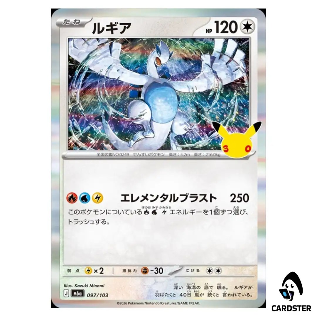 Lugia 097/103 M6a 30th CELEBRATION Pokemon Card Japanese