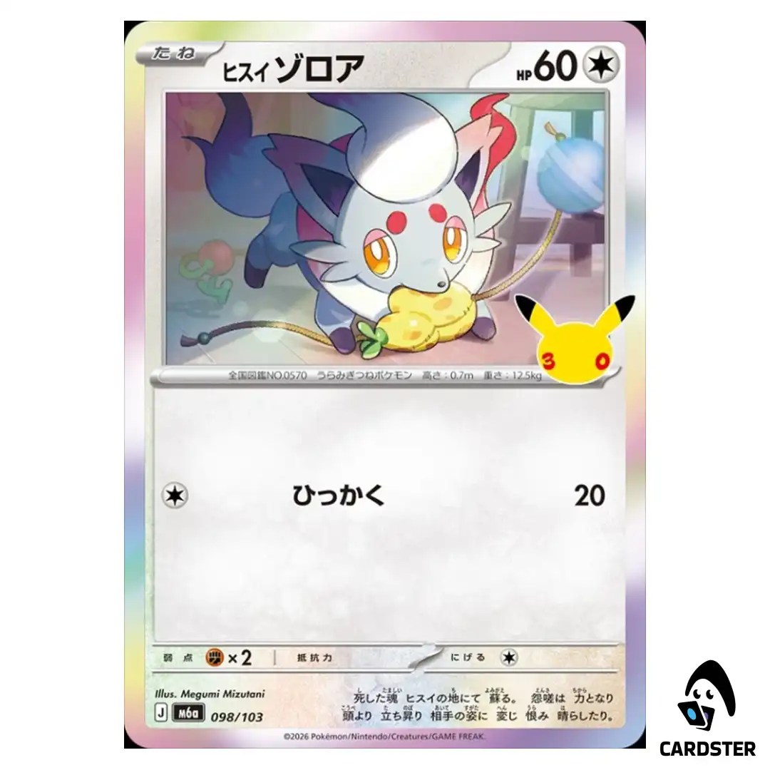 Hisuian Zorua 098/103 M6a 30th CELEBRATION Pokemon Card Japanese
