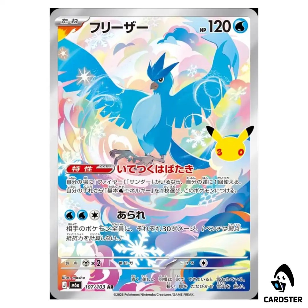 Articuno [AR] 107/103 M6a 30th CELEBRATION Pokemon Card Japanese