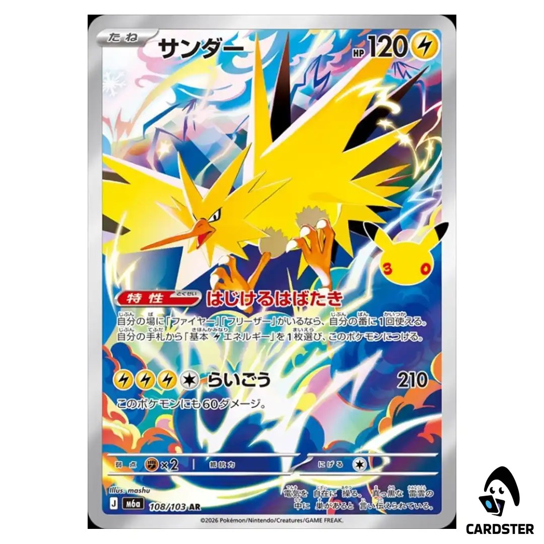 Zapdos [AR] 108/103 M6a 30th CELEBRATION Pokemon Card Japanese