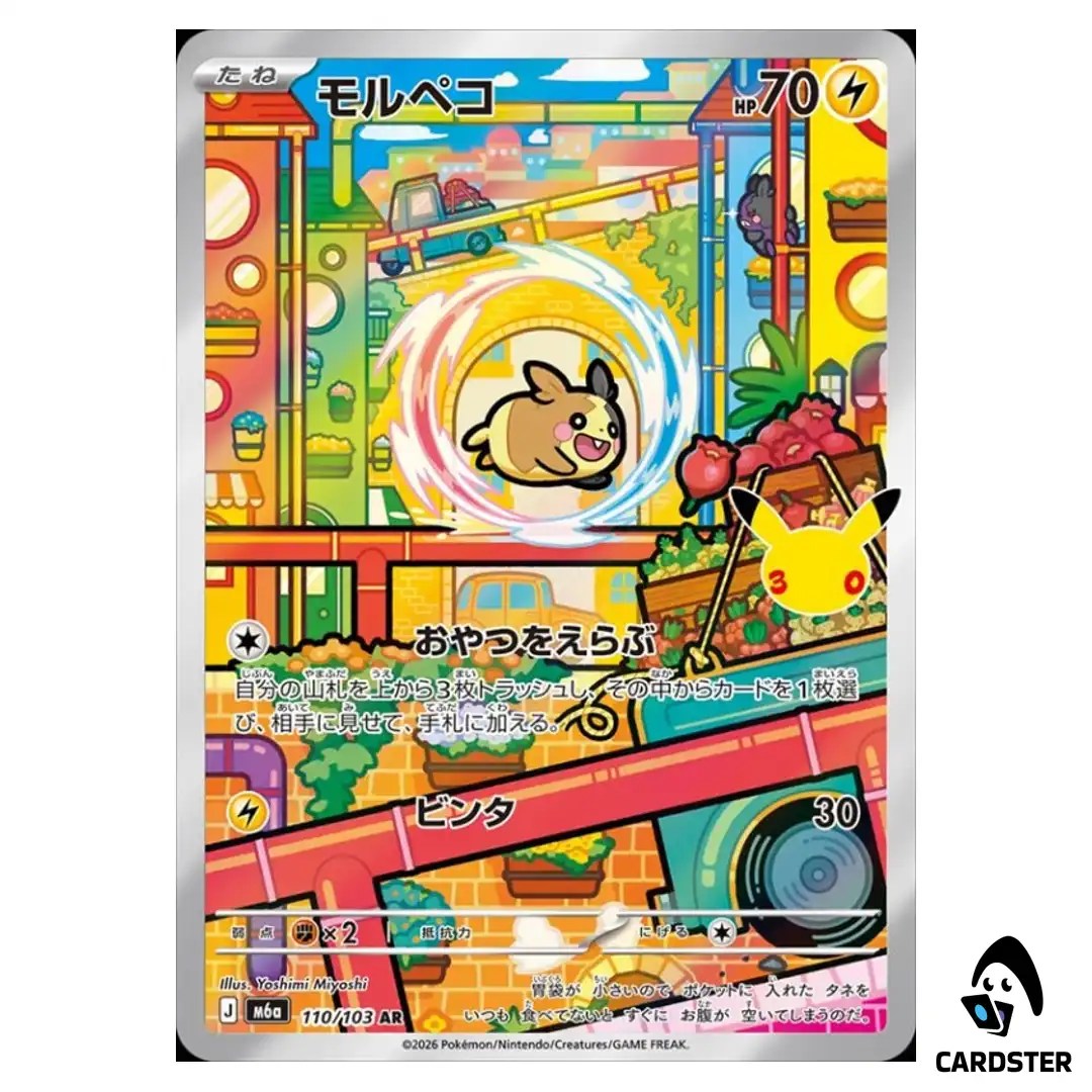 Morpeko [AR] 110/103 M6a 30th CELEBRATION Pokemon Card Japanese