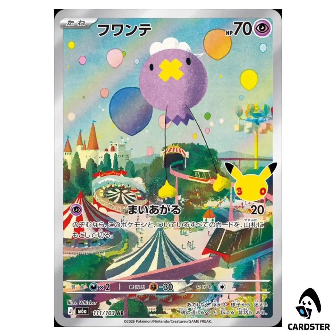 Drifloon [AR] 111/103 M6a 30th CELEBRATION Pokemon Card Japanese