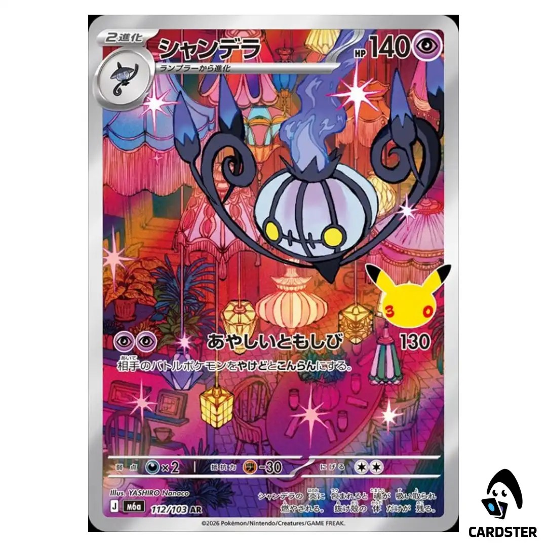 Chandelure [AR] 112/103 M6a 30th CELEBRATION Pokemon Card Japanese
