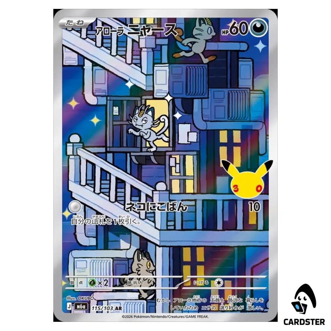 Alolan Meowth [AR] 115/103 M6a 30th CELEBRATION Pokemon Card Japanese