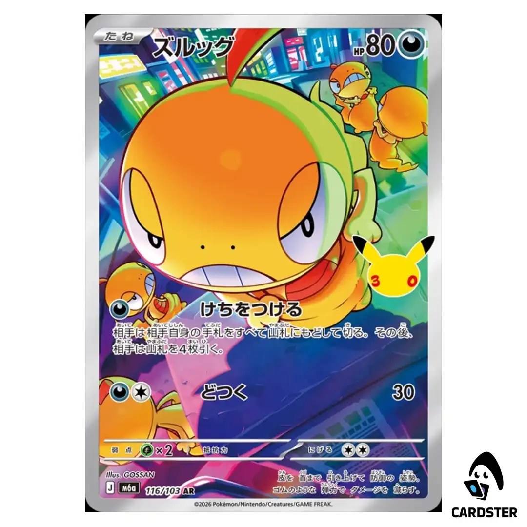 Scraggy [AR] 116/103 M6a 30th CELEBRATION Pokemon Card Japanese