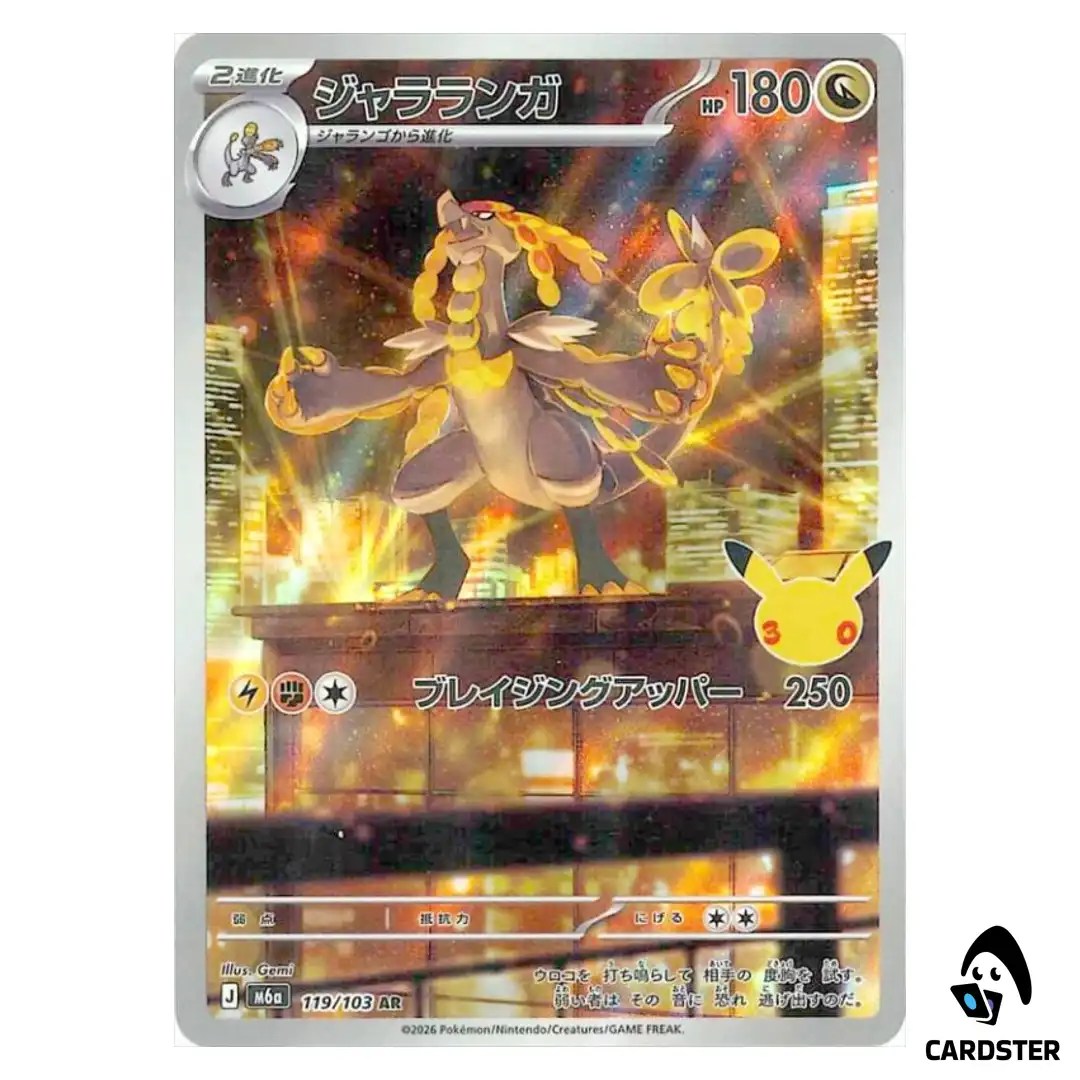 Kommo-o [AR] 119/103 M6a 30th CELEBRATION Pokemon Card Japanese