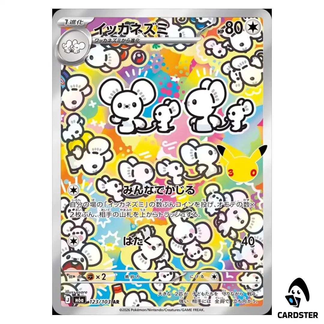 Maushold [AR] 123/103 M6a 30th CELEBRATION Pokemon Card Japanese
