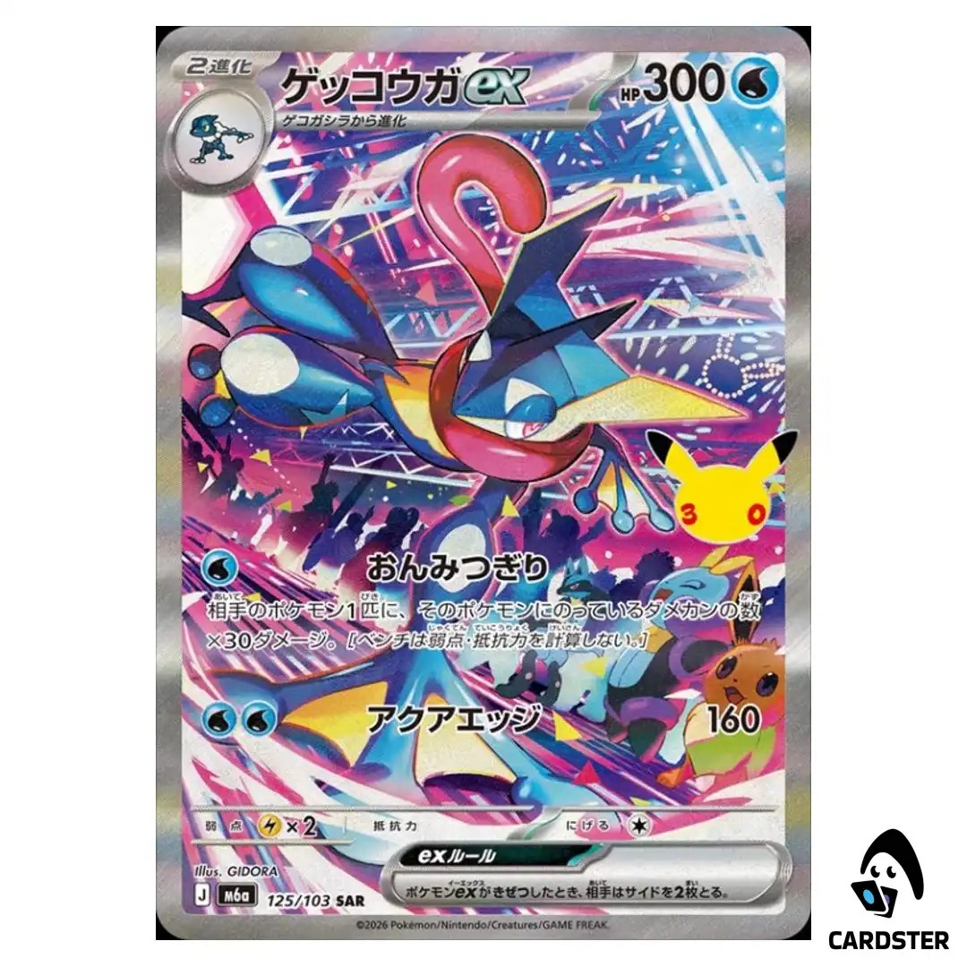 Greninja ex [SAR] 125/103 M6a 30th CELEBRATION Pokemon Card Japanese