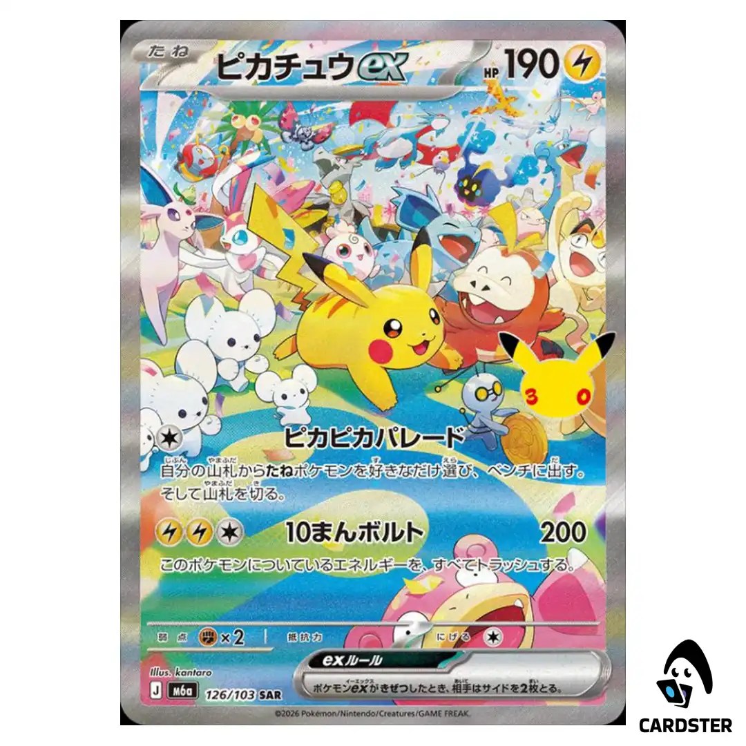 Pikachu ex [SAR] 126/103 M6a 30th CELEBRATION Pokemon Card Japanese