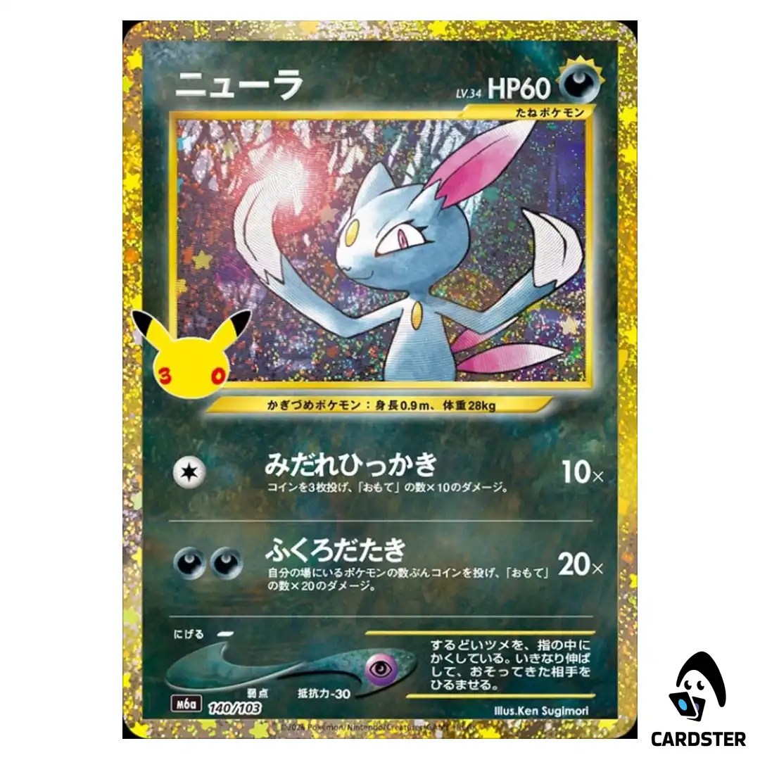 Sneasel 140/103 M6a 30th CELEBRATION Pokemon Card Japanese