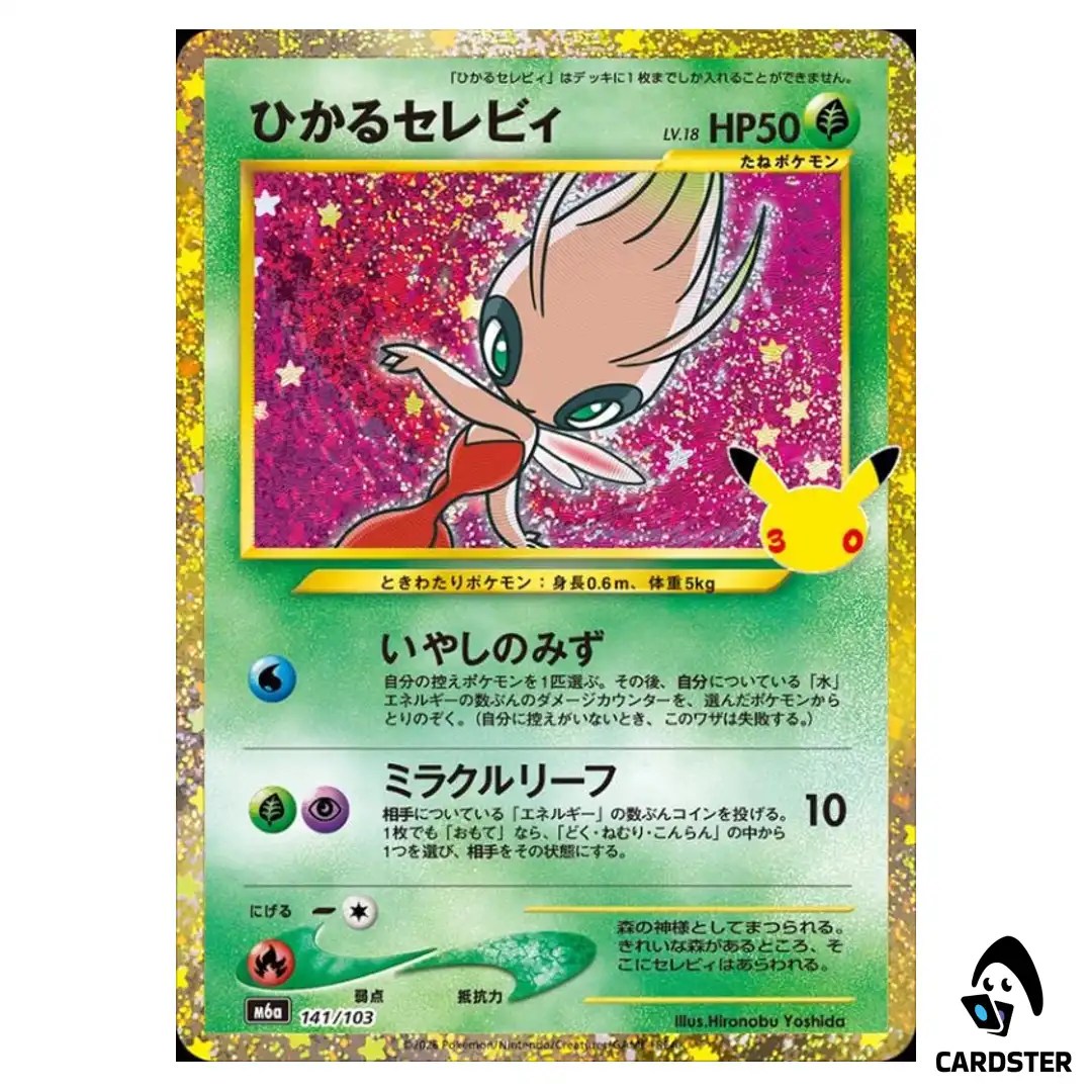 Shining Celebi 141/103 M6a 30th CELEBRATION Pokemon Card Japanese