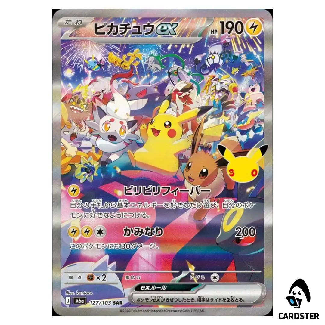 Pikachu ex [SAR] 127/103 M6a 30th CELEBRATION Pokemon Card Japanese