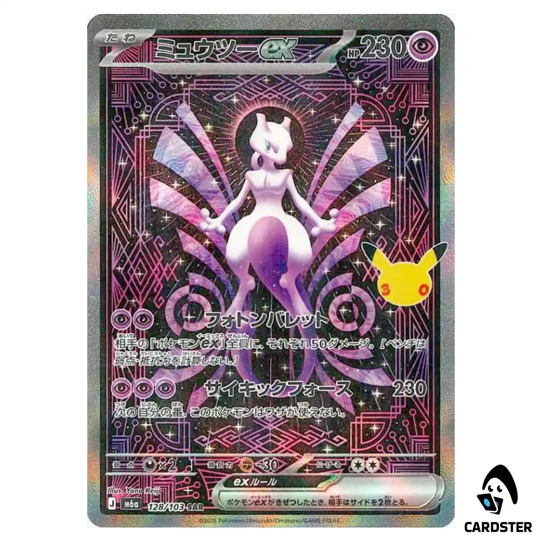Mewtwo ex [SAR] 128/103 M6a 30th CELEBRATION Pokemon Card Japanese
