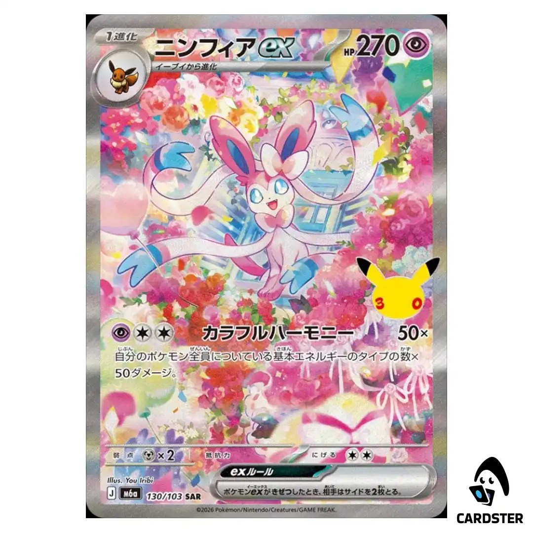 Sylveon ex [SAR] 130/103 M6a 30th CELEBRATION Pokemon Card Japanese