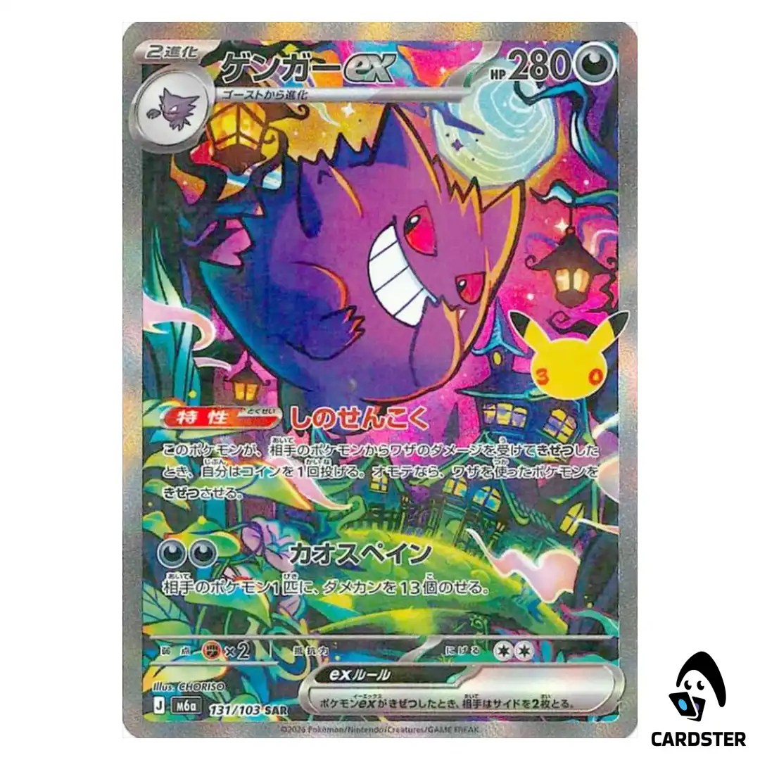 Gengar ex [SAR] 131/103 M6a 30th CELEBRATION Pokemon Card Japanese