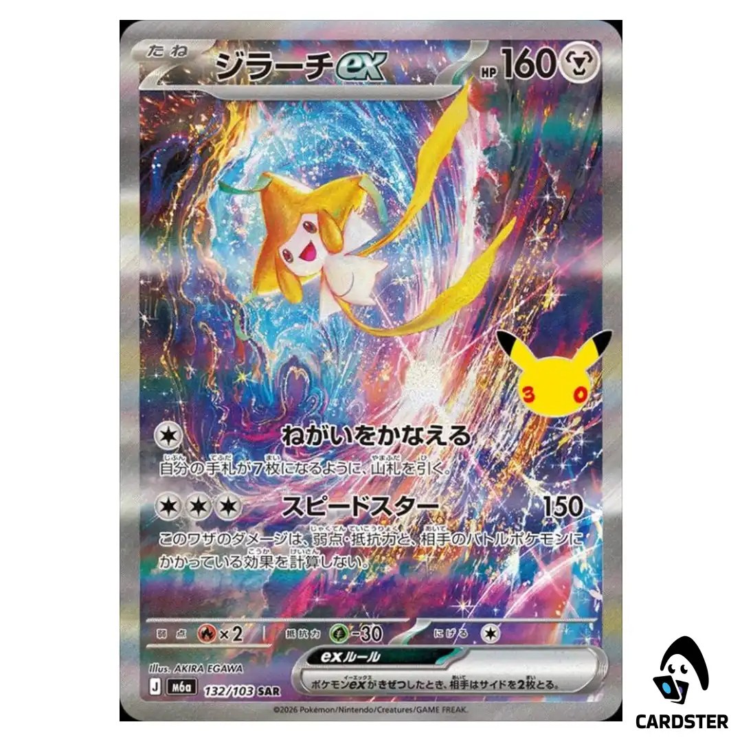 Jirachi ex [SAR] 132/103 M6a 30th CELEBRATION Pokemon Card Japanese