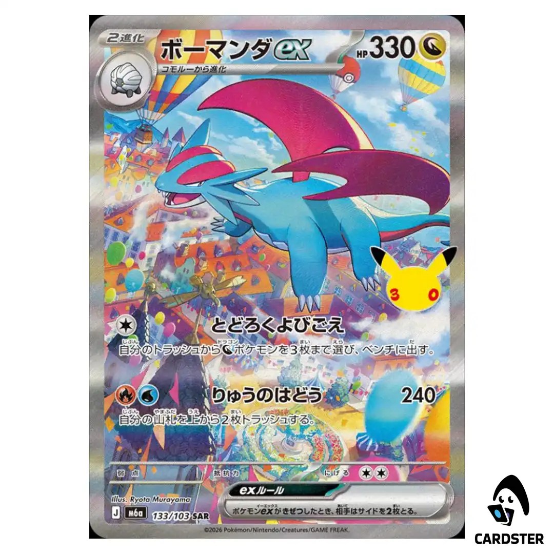 Salamence ex [SAR] 133/103 M6a 30th CELEBRATION Pokemon Card Japanese