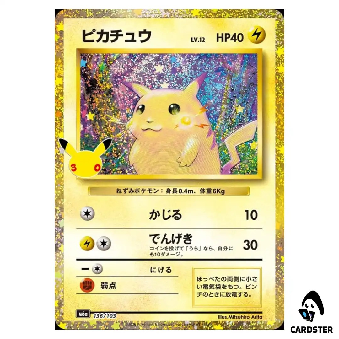 Pikachu 136/103 M6a 30th CELEBRATION Pokemon Card Japanese