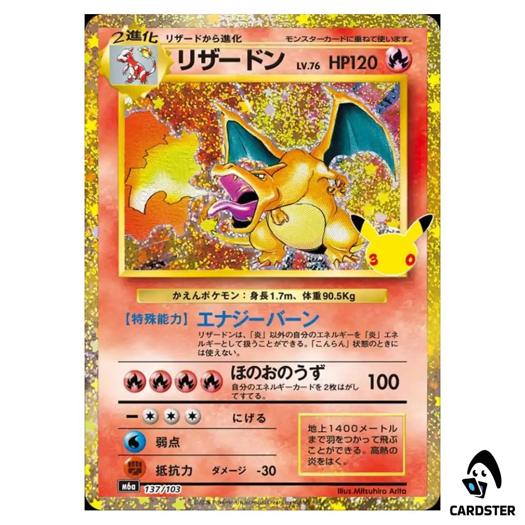 Charizard 137/103 M6a 30th CELEBRATION Pokemon Card Japanese