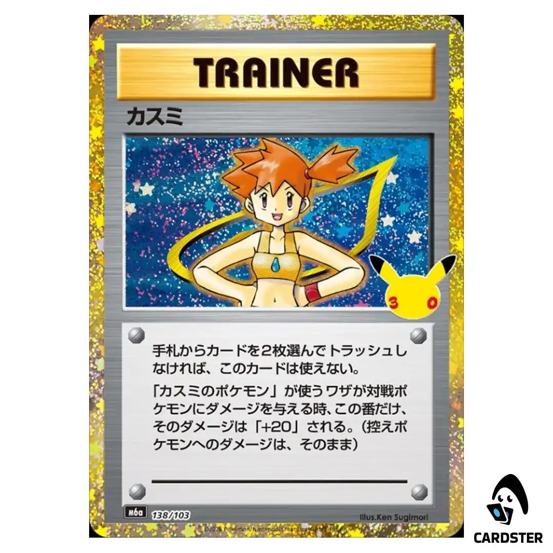 Misty 138/103 M6a 30th CELEBRATION Pokemon Card Japanese