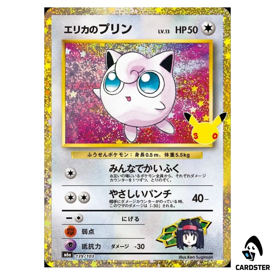 Erikas Jigglypuff 139/103 M6a 30th CELEBRATION Pokemon Card Japanese