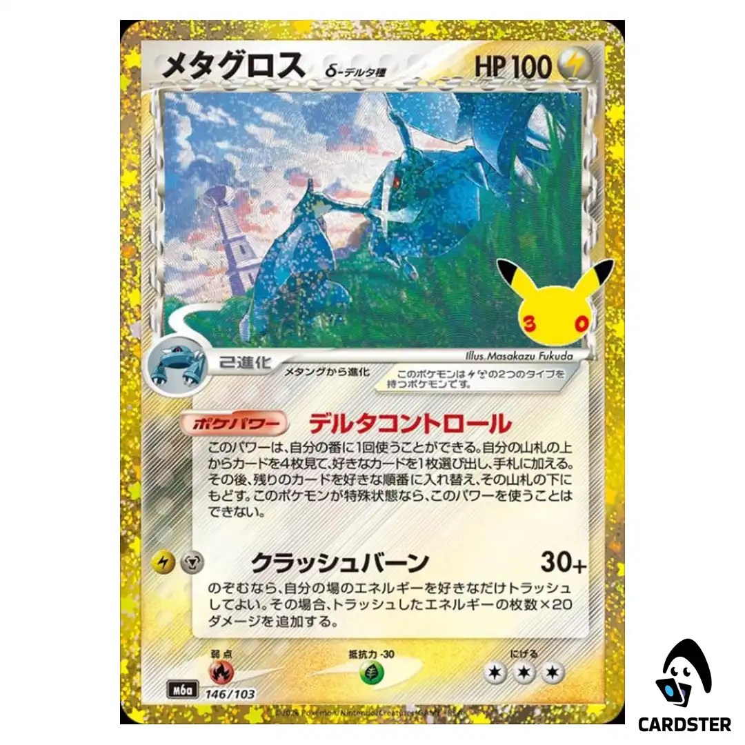 Metagross 146/103 M6a 30th CELEBRATION Pokemon Card Japanese
