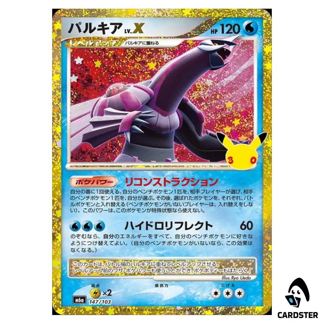 Palkia LV.X 147/103 M6a 30th CELEBRATION Pokemon Card Japanese