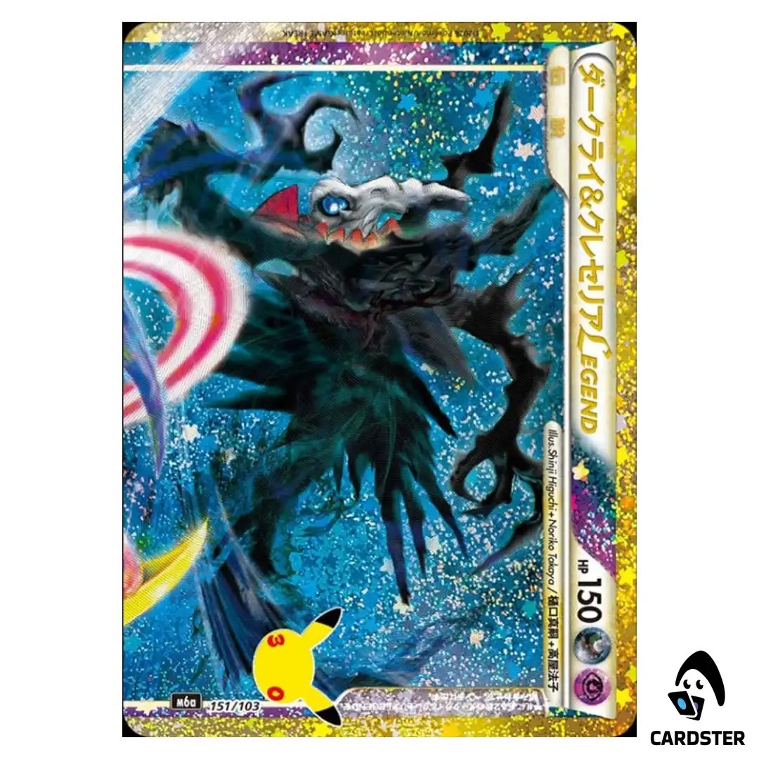 Darkrai and Cresselia LEGEND 151/103 M6a 30th CELEBRATION Pokemon Japanese
