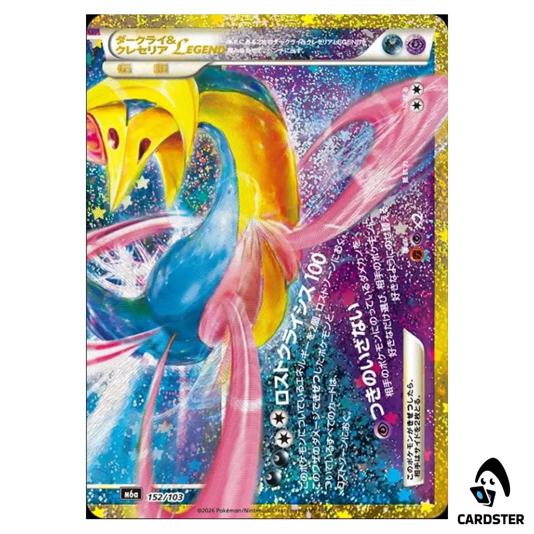 Darkrai and Cresselia LEGEND 152/103 M6a 30th CELEBRATION Pokemon Japanese