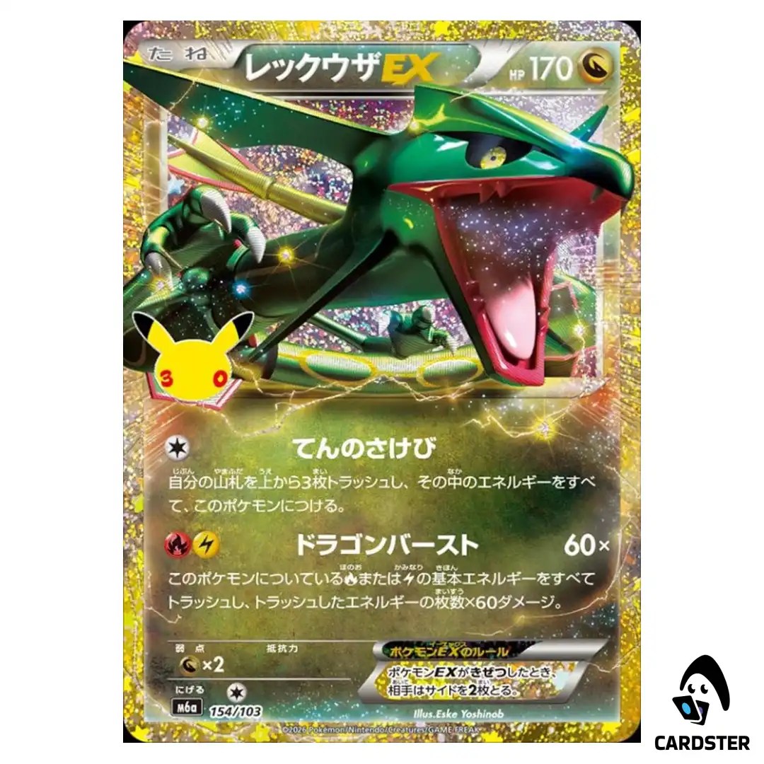 Rayquaza ex 154/103 M6a 30th CELEBRATION Pokemon Card Japanese