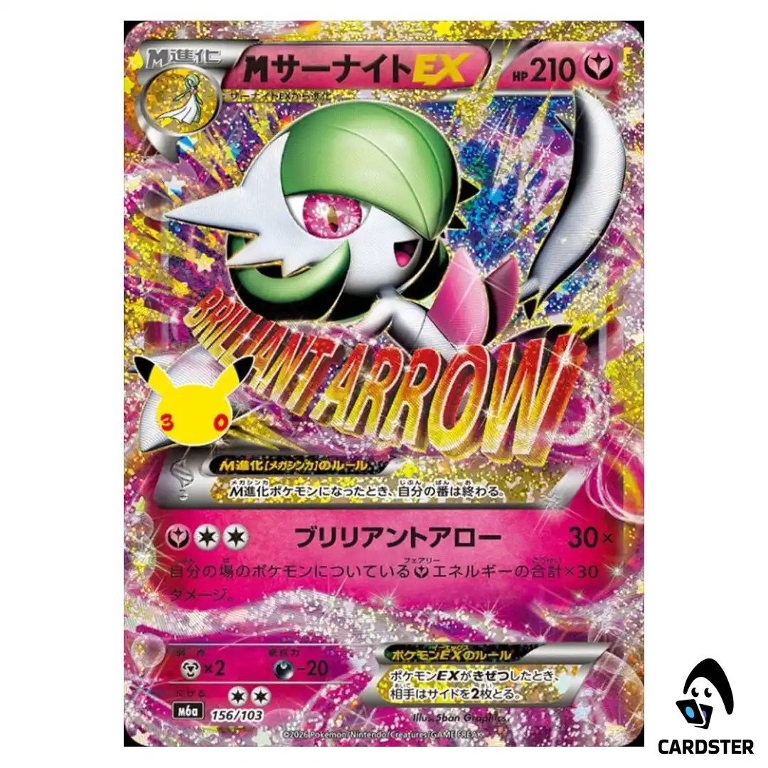 Mega Gardevoir ex 156/103 M6a 30th CELEBRATION Pokemon Card Japanese