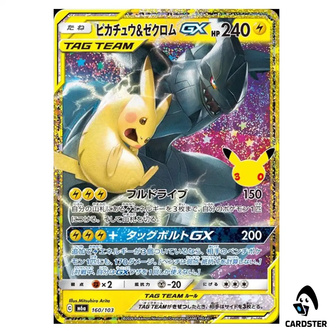 Pikachu and Zekrom Tag Team GX 160/103 M6a 30th CELEBRATION Pokemon Japanese