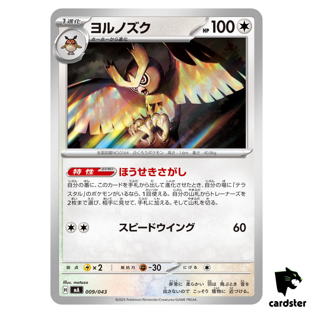 Noctowl 009/043 MA Premium Trainer Box MEGA Pokemon Japanese